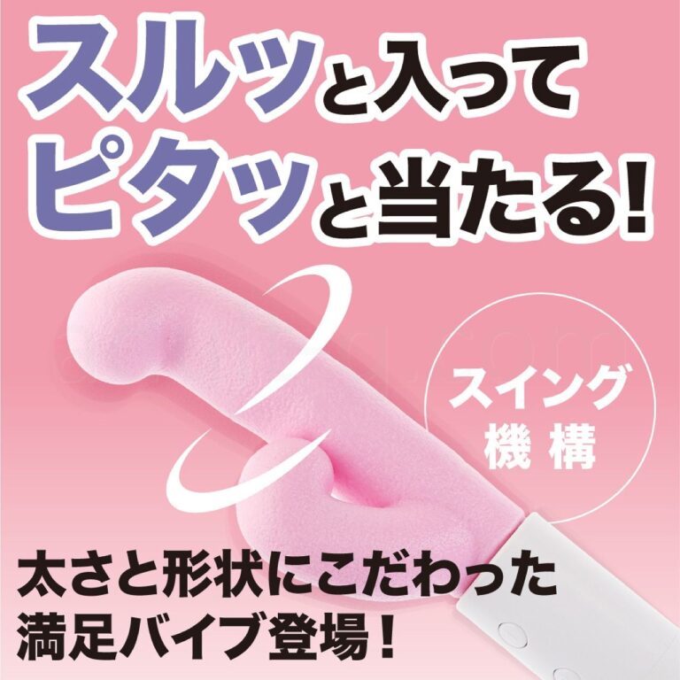 スルピタ サブバイブ付き スルッと入ってピタッと当たる!