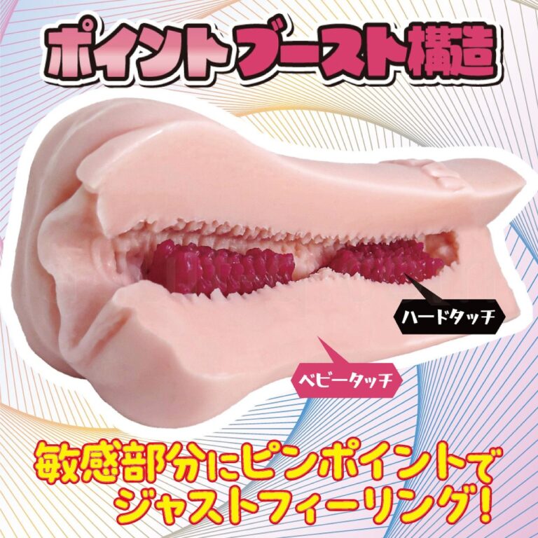 快域覚醒ブラッシュアッパー　ポイントブースト構造