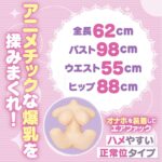 爆乳ガールフレンド　スペック