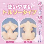 爆乳ガールフレンド　特長
