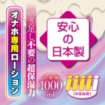 とろみつゆ ラベルレス 1000ml　安心の日本製