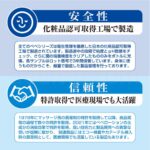 ペペスペシャル グリーンティー 220ml 安全性、信頼性