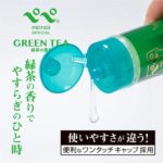 ペペスペシャル グリーンティー 220ml 緑茶の香り