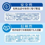 ペペスペシャル グリーンティー 360ml 安全性、信頼性