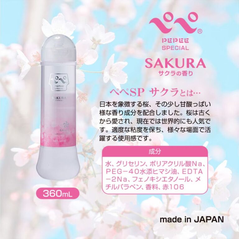 ぺぺスペシャル サクラ 360mL スペック