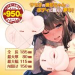 穂花ちゃんは断れない　スペック