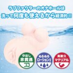 穂花ちゃんは断れない　洗って何度も使える！