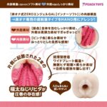エンジェルHAND【インナーソフト】 内部構造