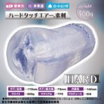 バタフライレールAGEHAハード　スペック