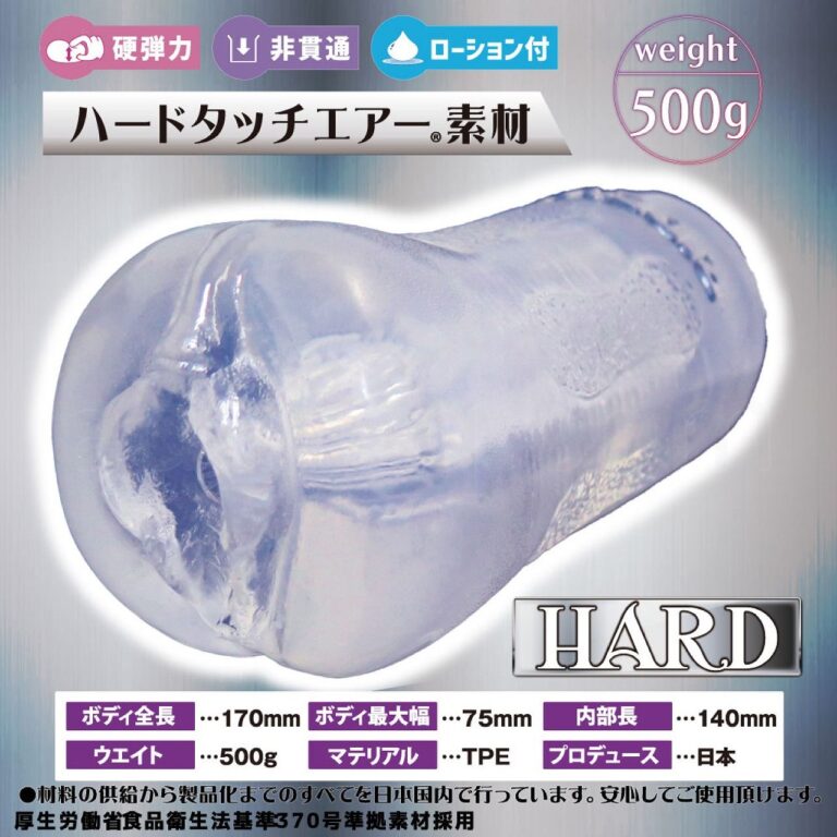 バタフライレールAGEHAハード　スペック