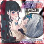 バタフライレールAGEHAハード　イメージ