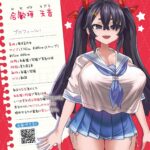 2.5Dガールフレンド アヘ顔ダブルピースVer. 合歓垣天音 イラスト:朝凪 ねむがきそぷら