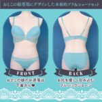 サックスレースブラ&ショーツ おとこの娘用 特長