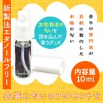 発情した女子校生の匂い 特長
