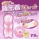 ギャルDEする? 無限波ヒダループ スペック