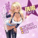 ギャルDEする? 無限波ヒダループ 特長