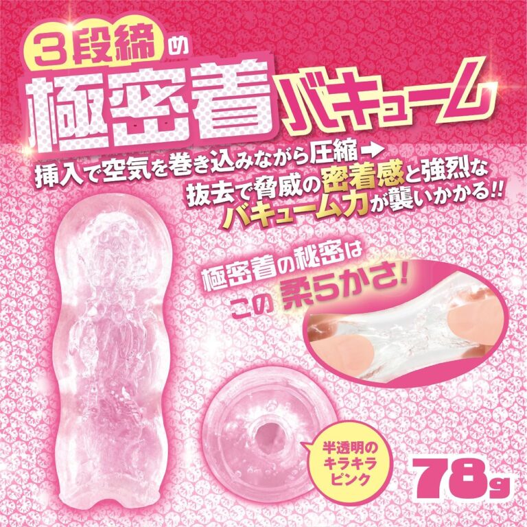 ギャルDEする? 巻き込み突起ループ スペック