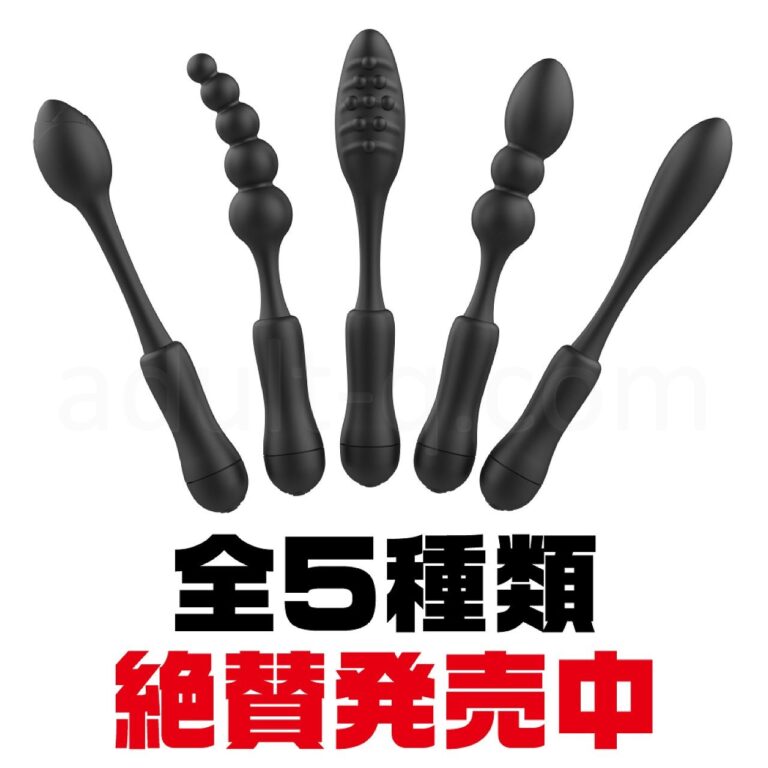 アナルスター 全5種類