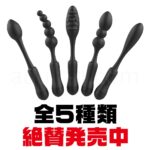 アナルスター 全5種類