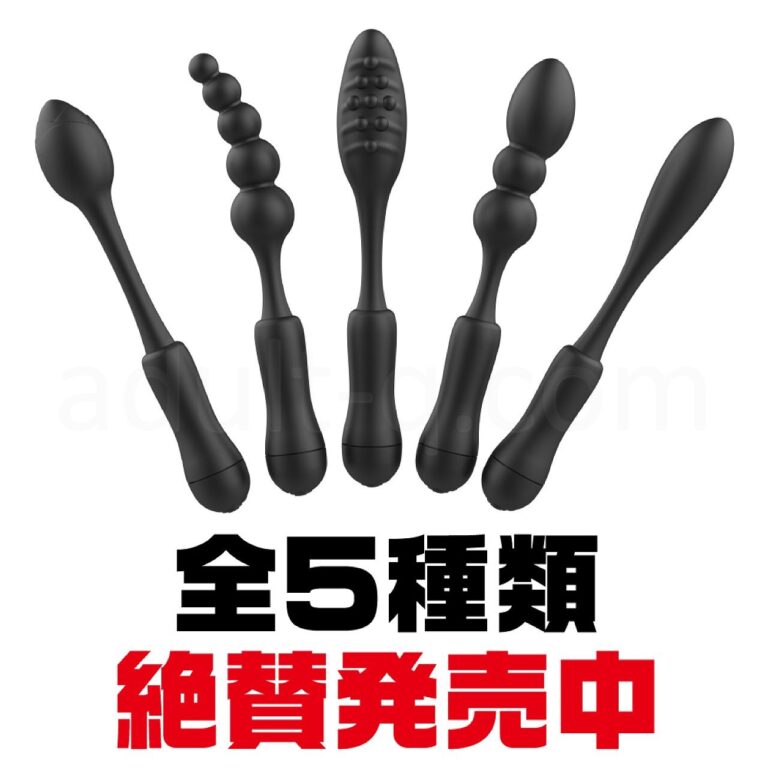 アナルスター 全5種類