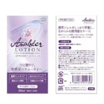 アナルスター・ローション 200ml　詳細