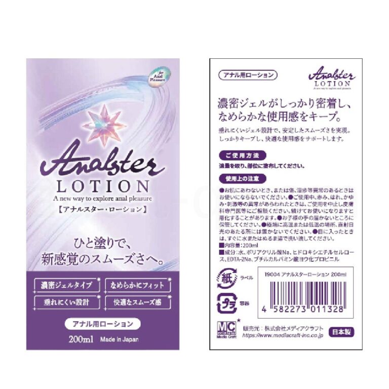 アナルスター・ローション 200ml　詳細